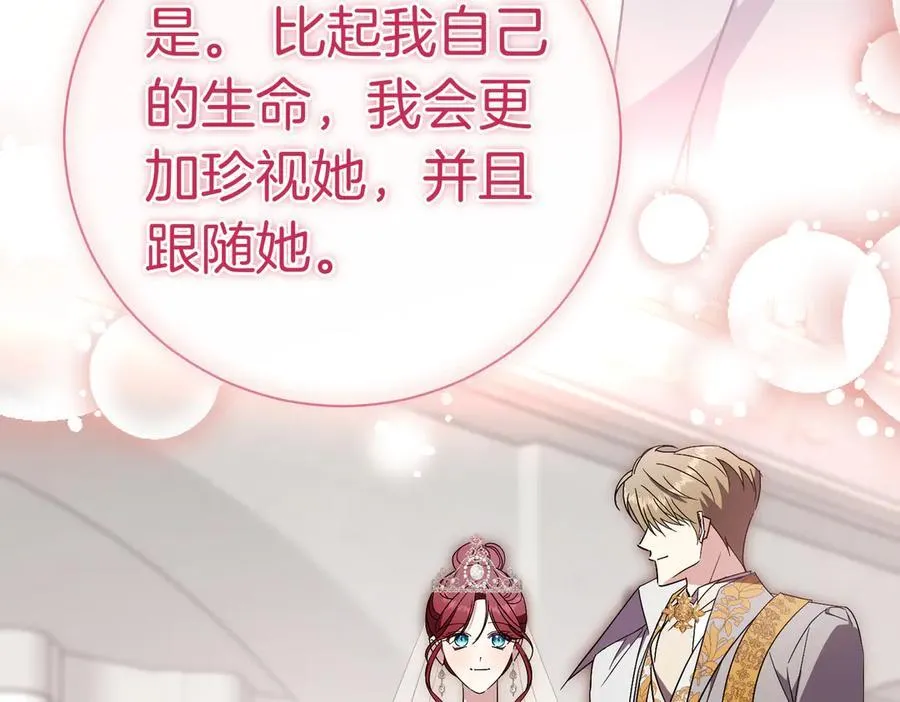 第102话 婚礼之后 第16页