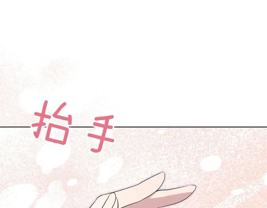 第102话 婚礼之后 第22页