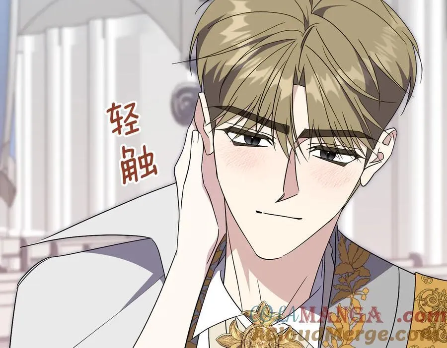 第102话 婚礼之后 第25页