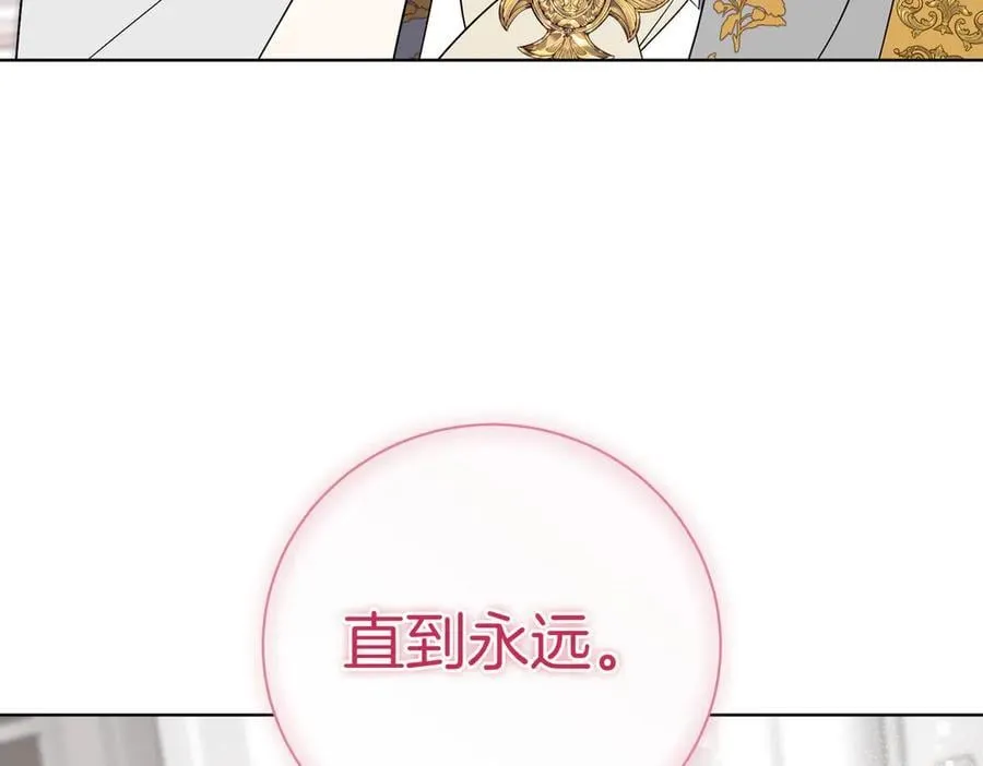 第102话 婚礼之后 第26页