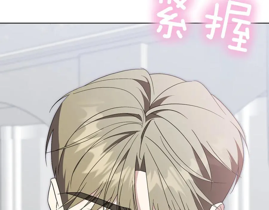 第102话 婚礼之后 第30页