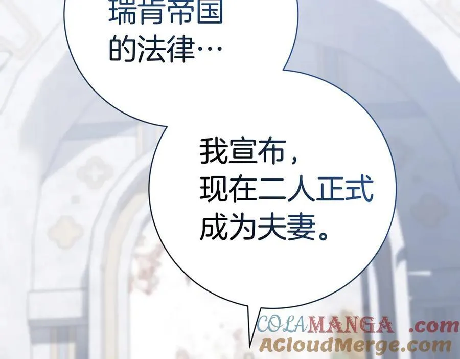 第102话 婚礼之后 第33页