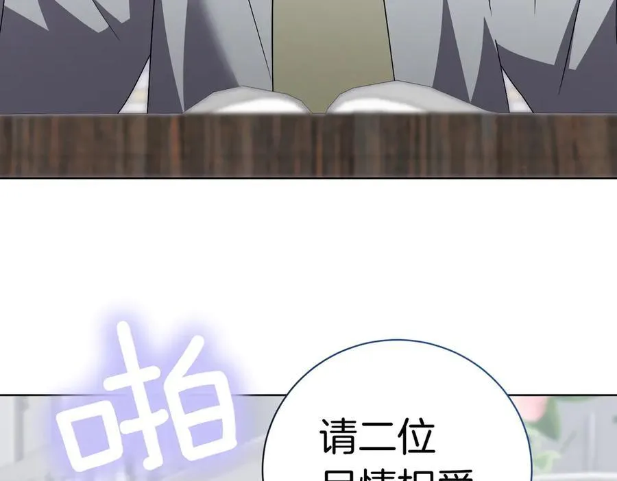 第102话 婚礼之后 第35页