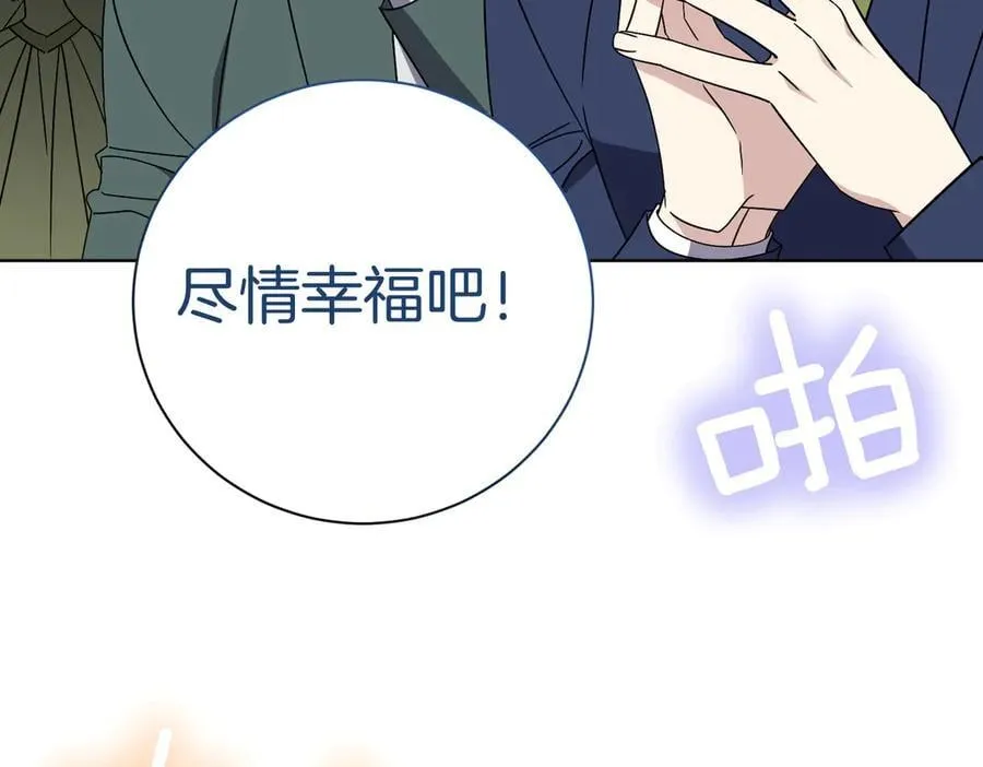 第102话 婚礼之后 第39页