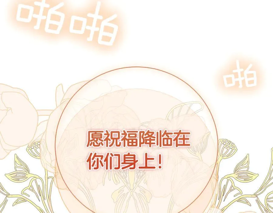 第102话 婚礼之后 第40页