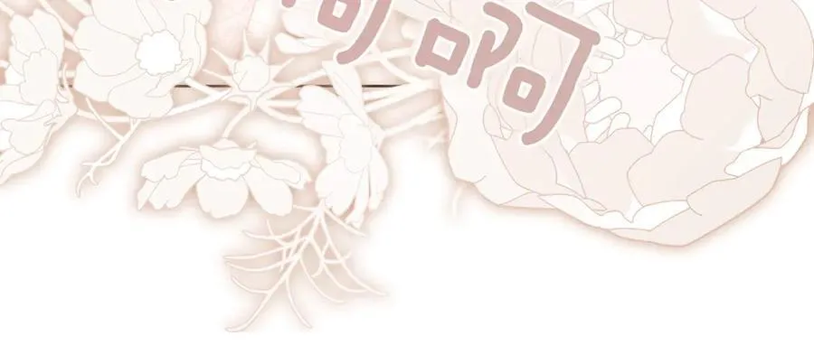 第102话 婚礼之后 第44页