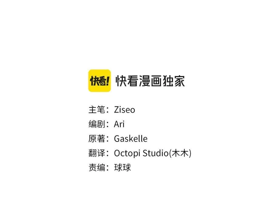 第102话 婚礼之后 第47页