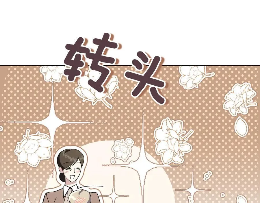 第102话 婚礼之后 第56页