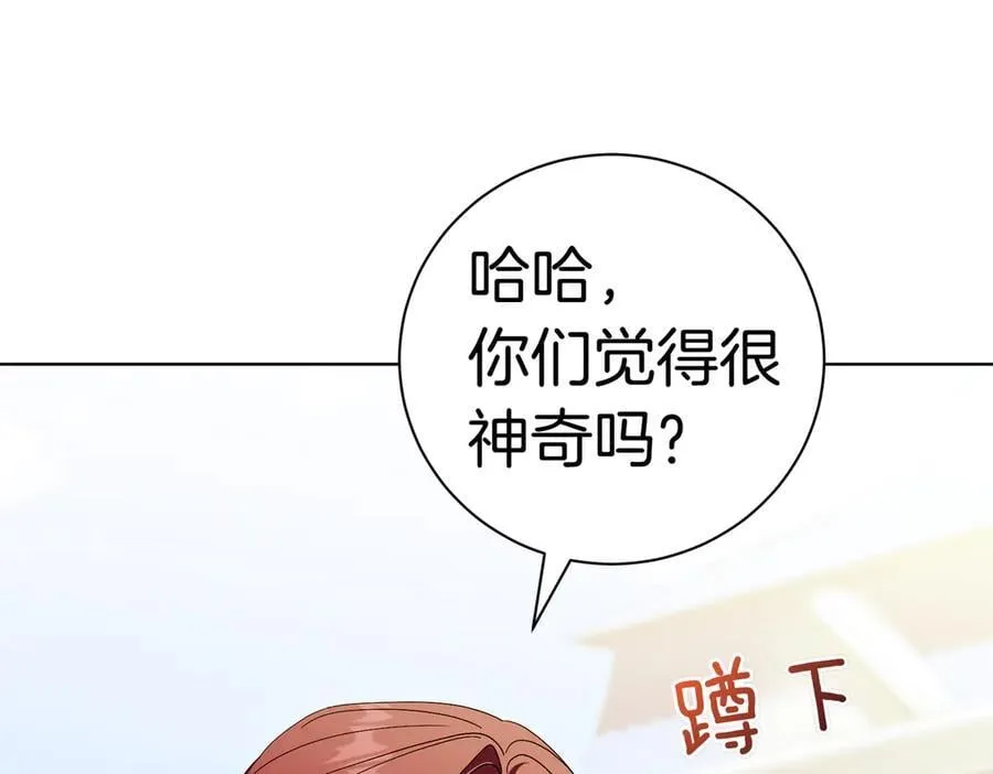 第102话 婚礼之后 第58页
