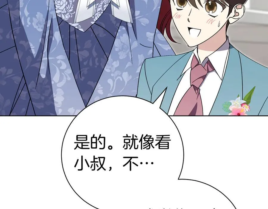 第102话 婚礼之后 第60页