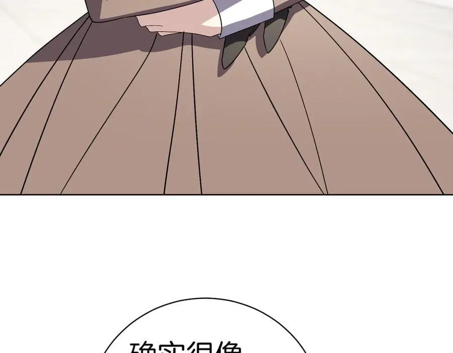 第102话 婚礼之后 第63页