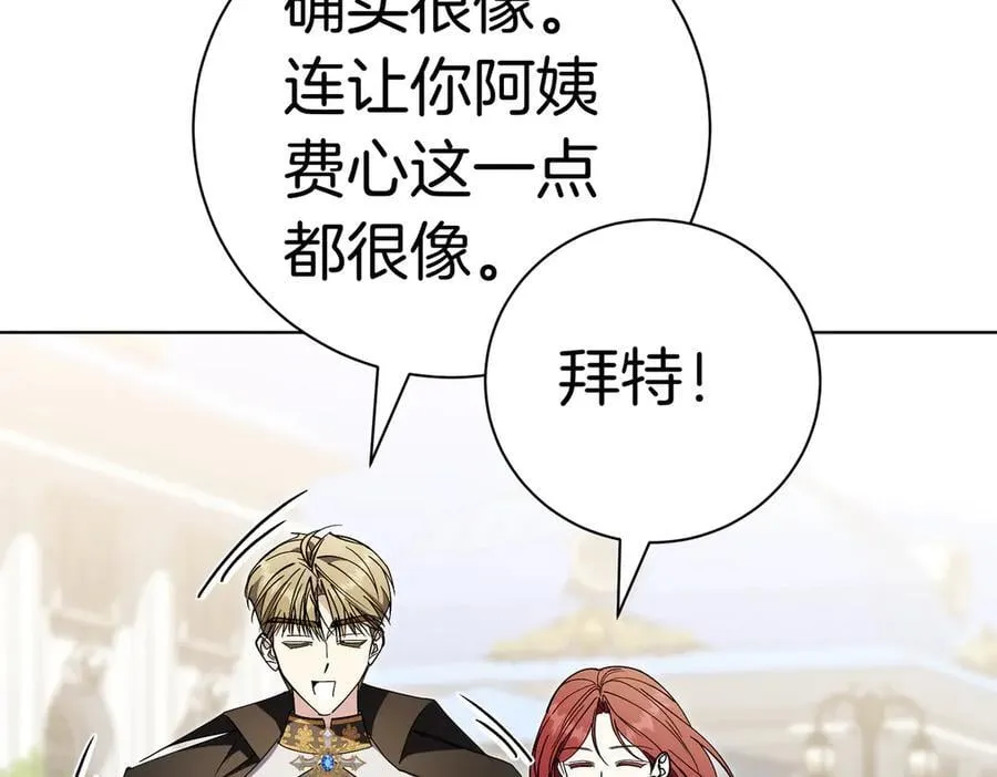 第102话 婚礼之后 第64页