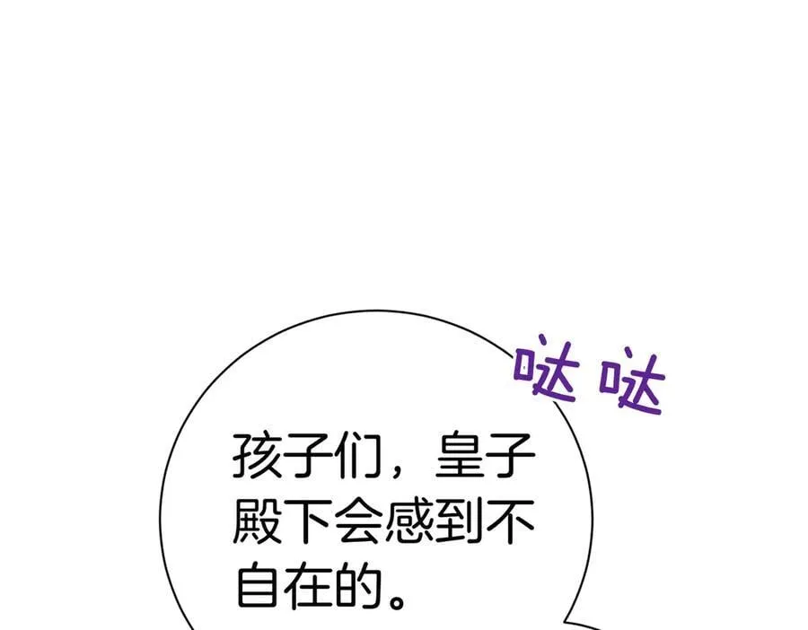 第102话 婚礼之后 第66页