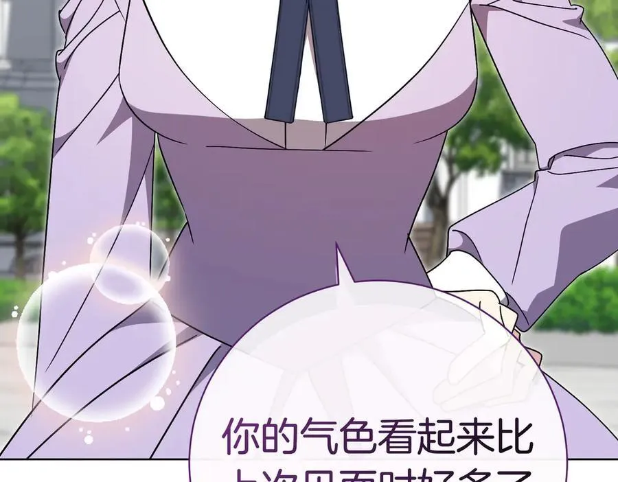 第102话 婚礼之后 第71页