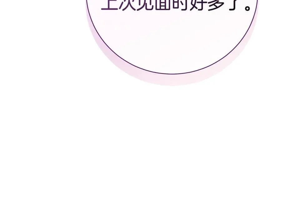 第102话 婚礼之后 第72页