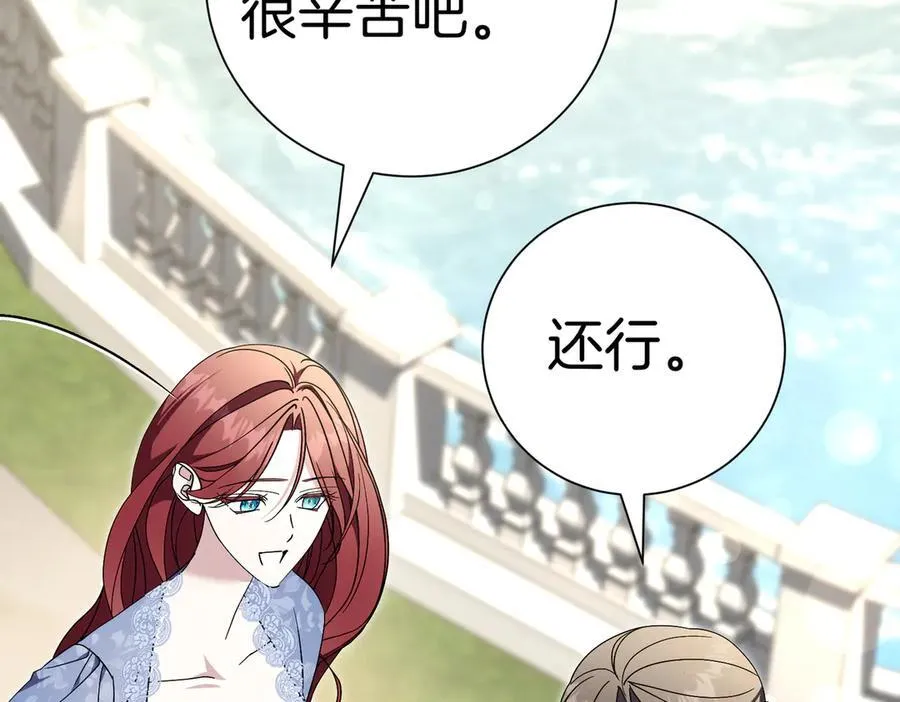 第102话 婚礼之后 第74页