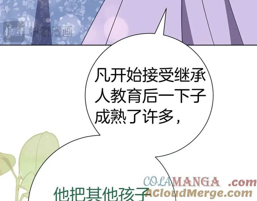 第102话 婚礼之后 第77页