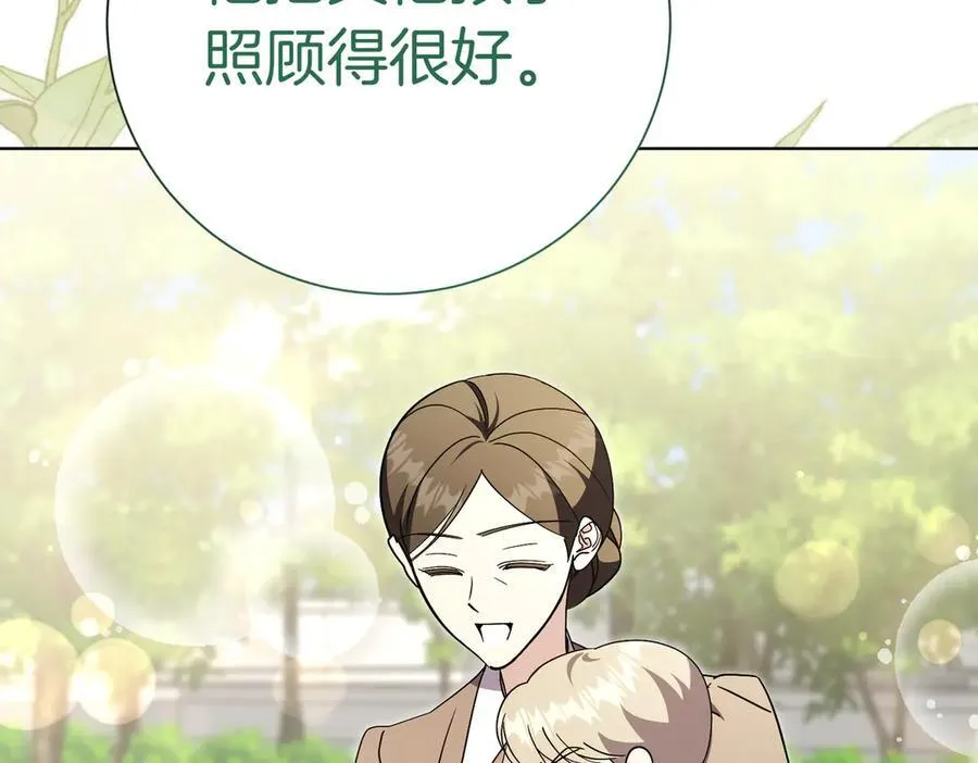 第102话 婚礼之后 第78页