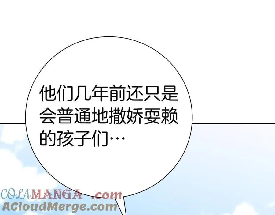 第102话 婚礼之后 第81页