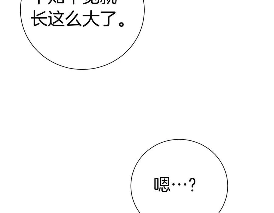 第102话 婚礼之后 第84页