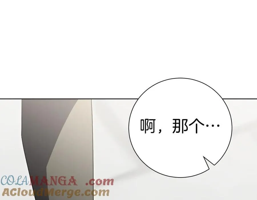 第102话 婚礼之后 第89页