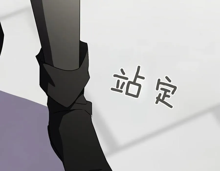 第102话 婚礼之后 第90页
