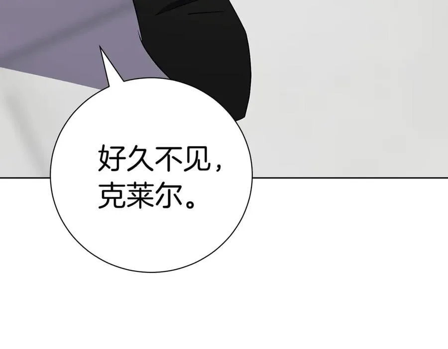 第102话 婚礼之后 第91页