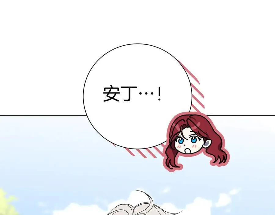 第102话 婚礼之后 第94页
