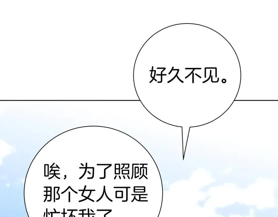 第102话 婚礼之后 第98页
