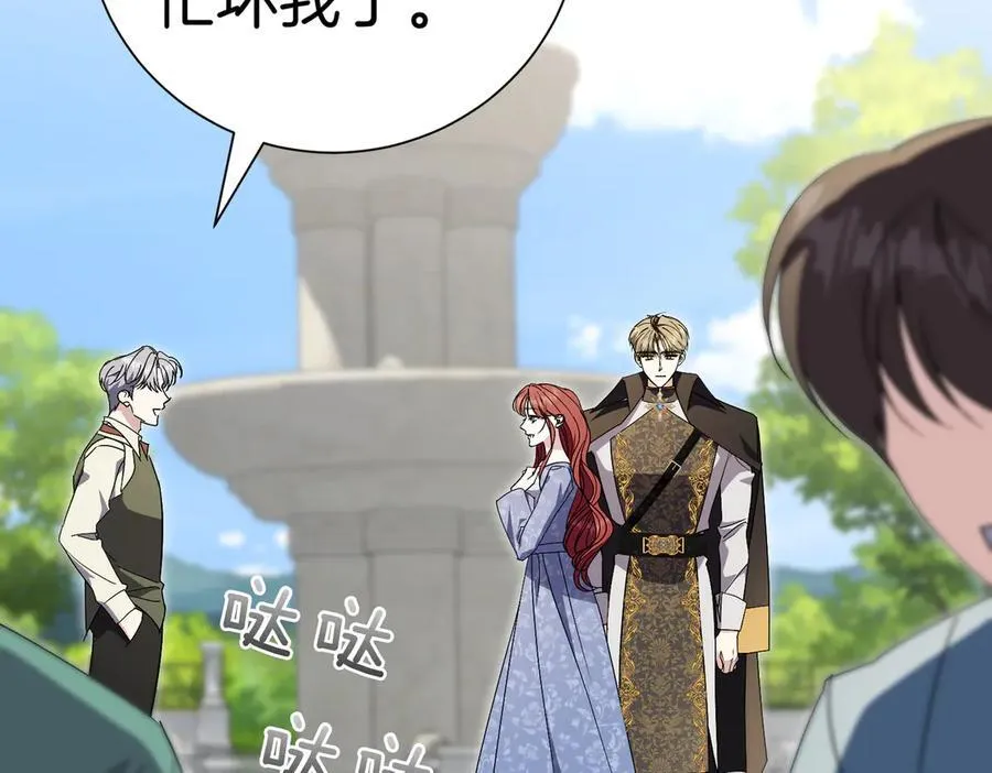 第102话 婚礼之后 第99页
