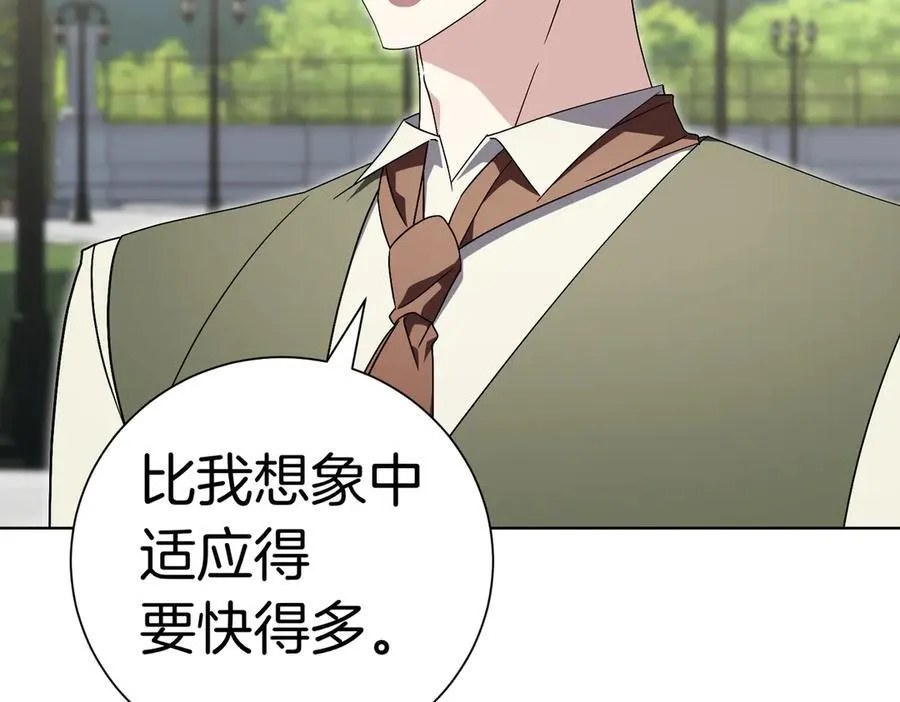 第102话 婚礼之后 第102页