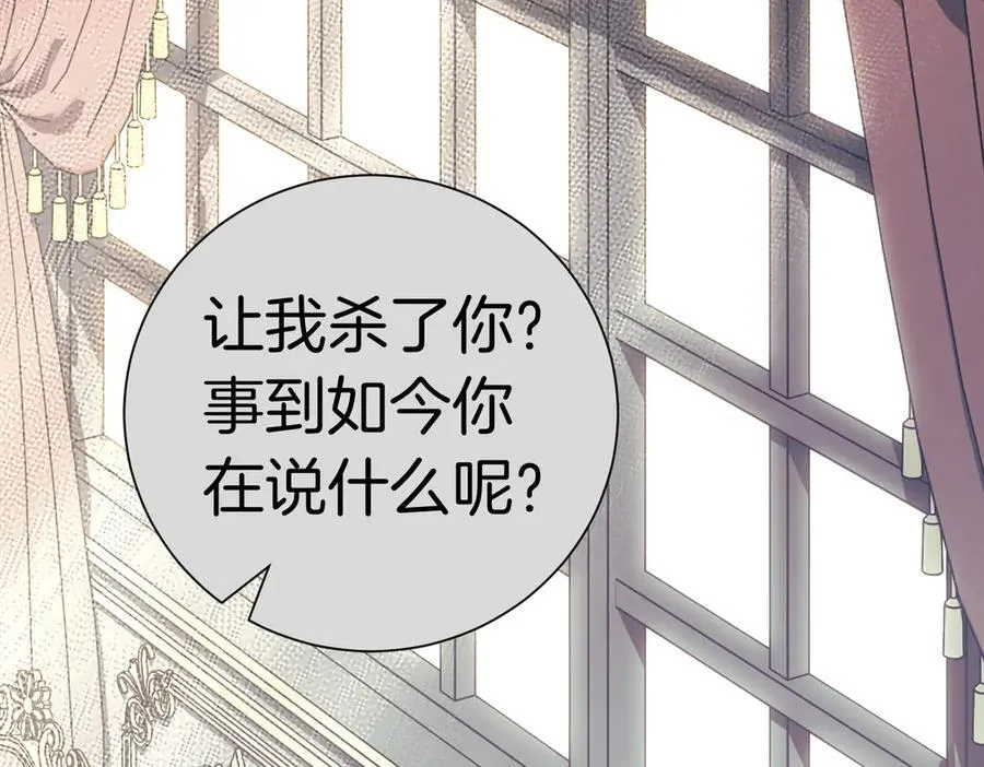 第102话 婚礼之后 第110页