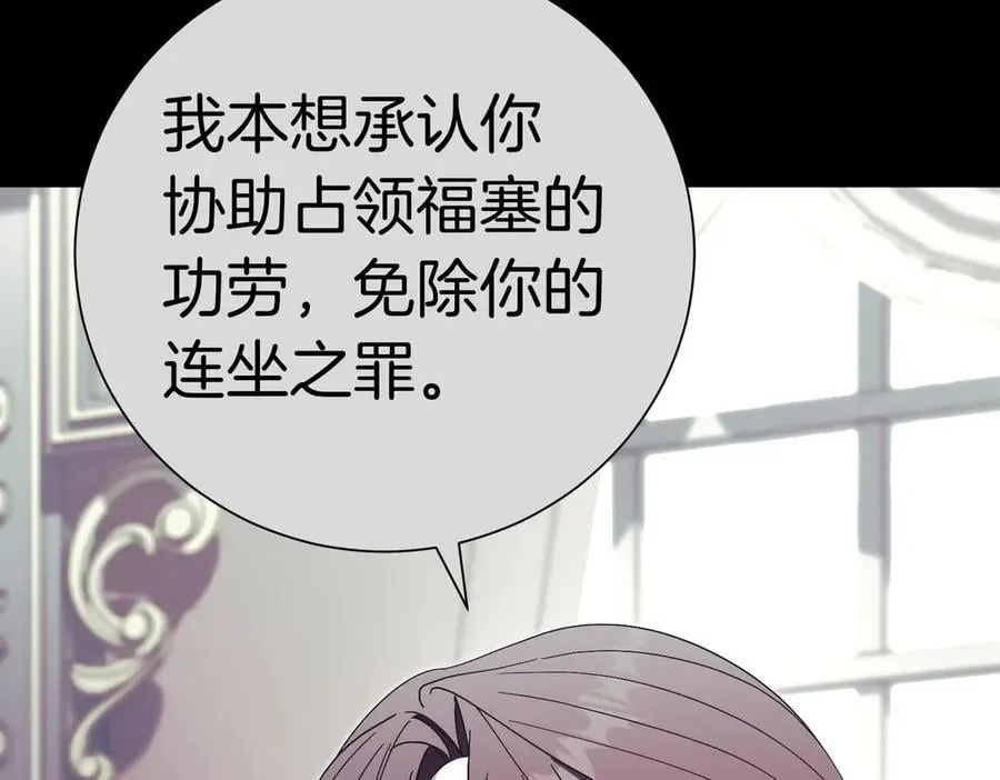 第102话 婚礼之后 第116页