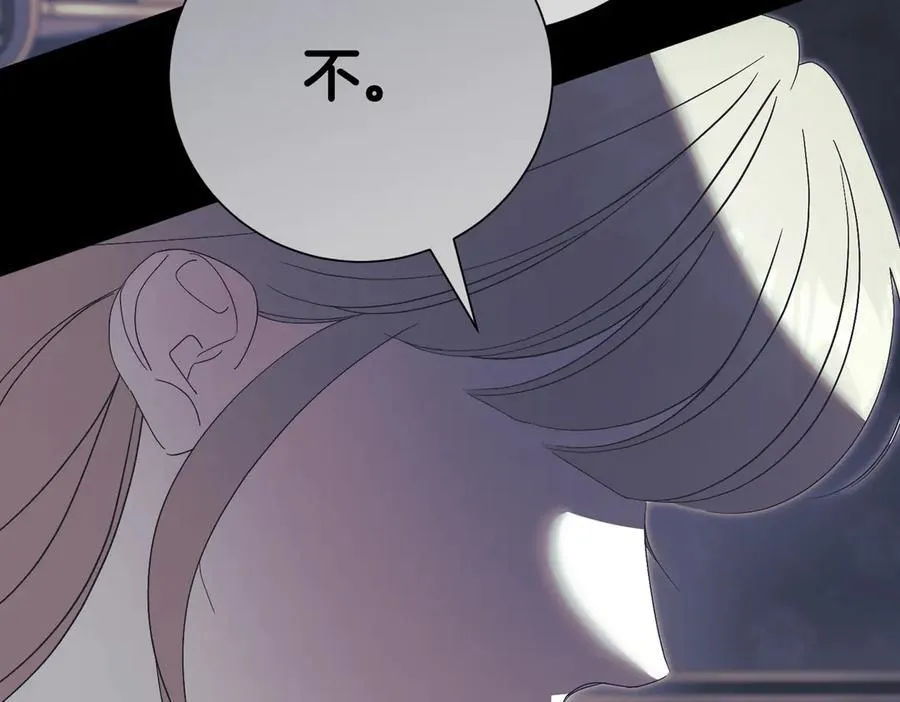 第102话 婚礼之后 第119页