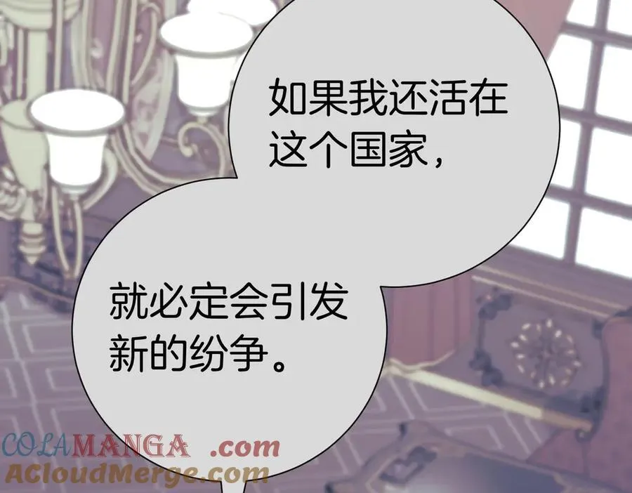 第102话 婚礼之后 第121页