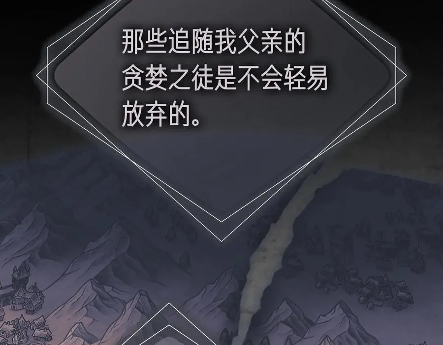 第102话 婚礼之后 第124页