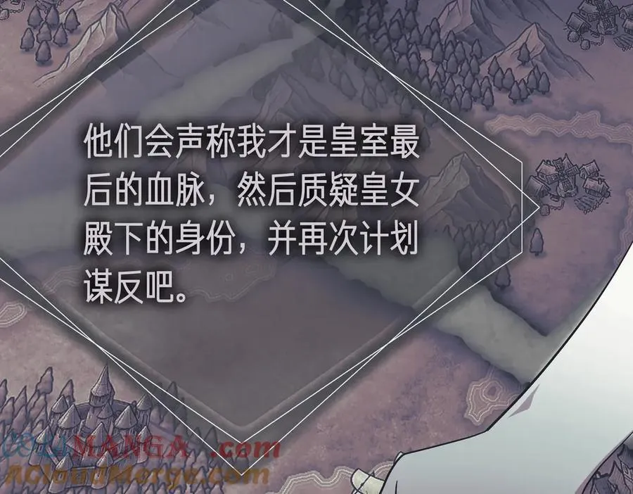 第102话 婚礼之后 第125页