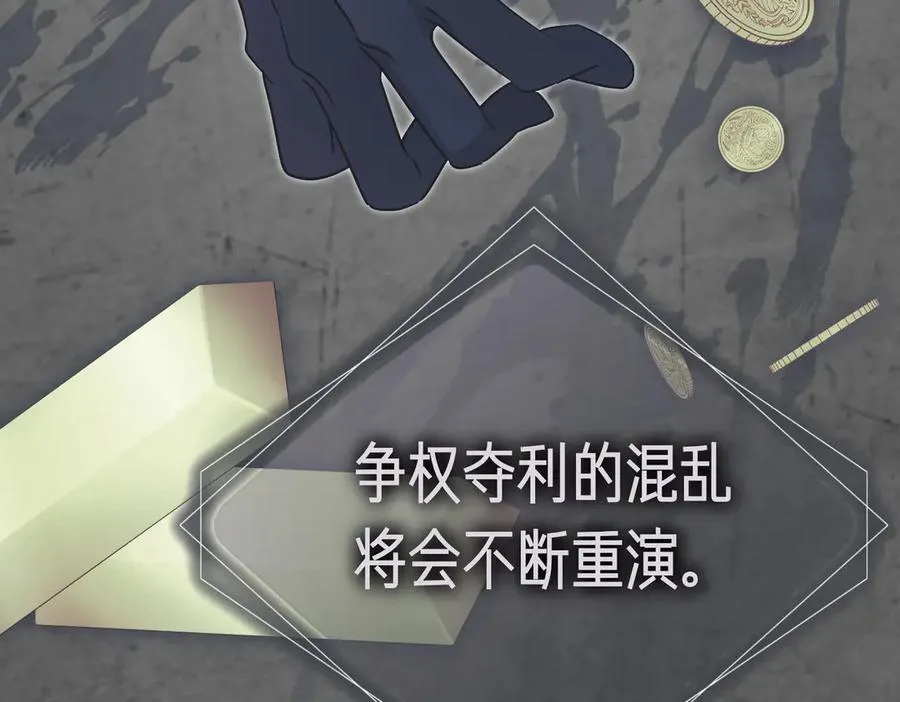 第102话 婚礼之后 第127页