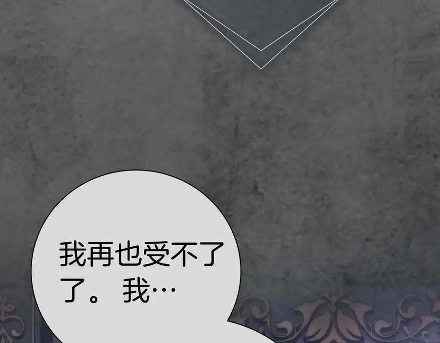 第102话 婚礼之后 第128页