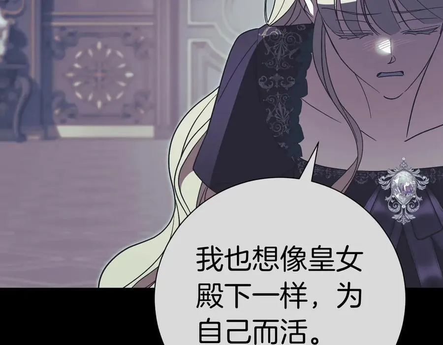 第102话 婚礼之后 第130页