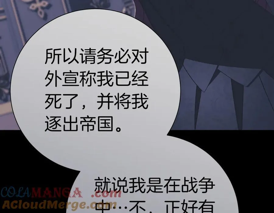 第102话 婚礼之后 第133页