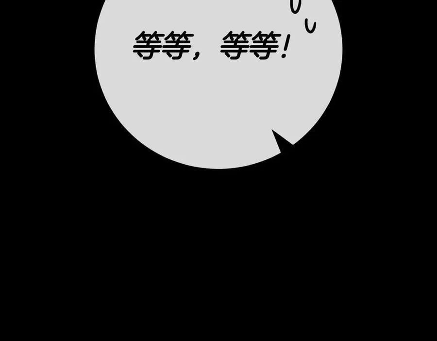 第102话 婚礼之后 第135页