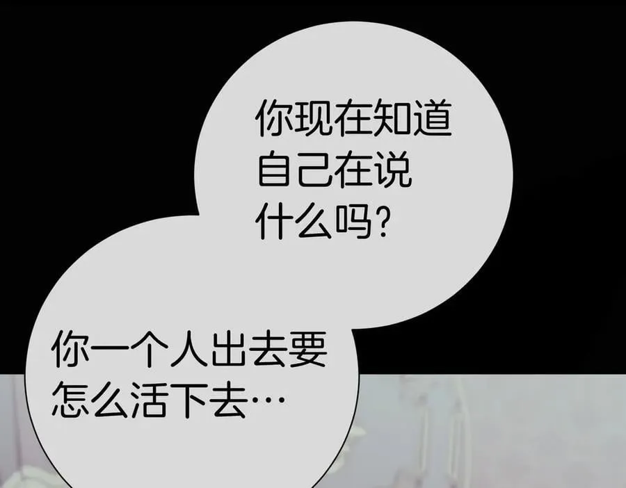 第102话 婚礼之后 第136页