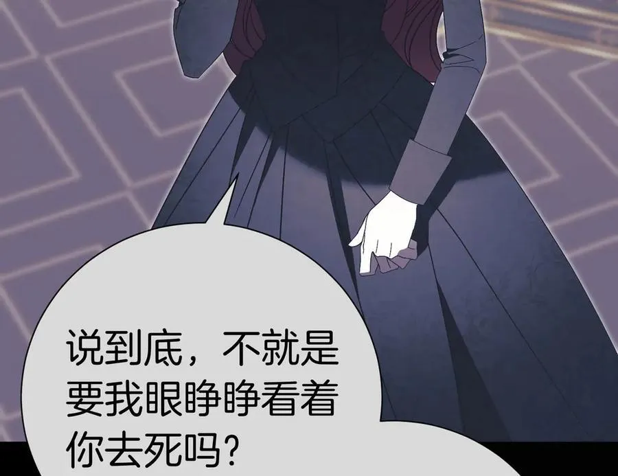 第102话 婚礼之后 第138页