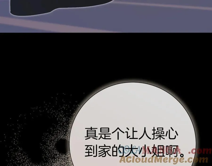 第102话 婚礼之后 第141页