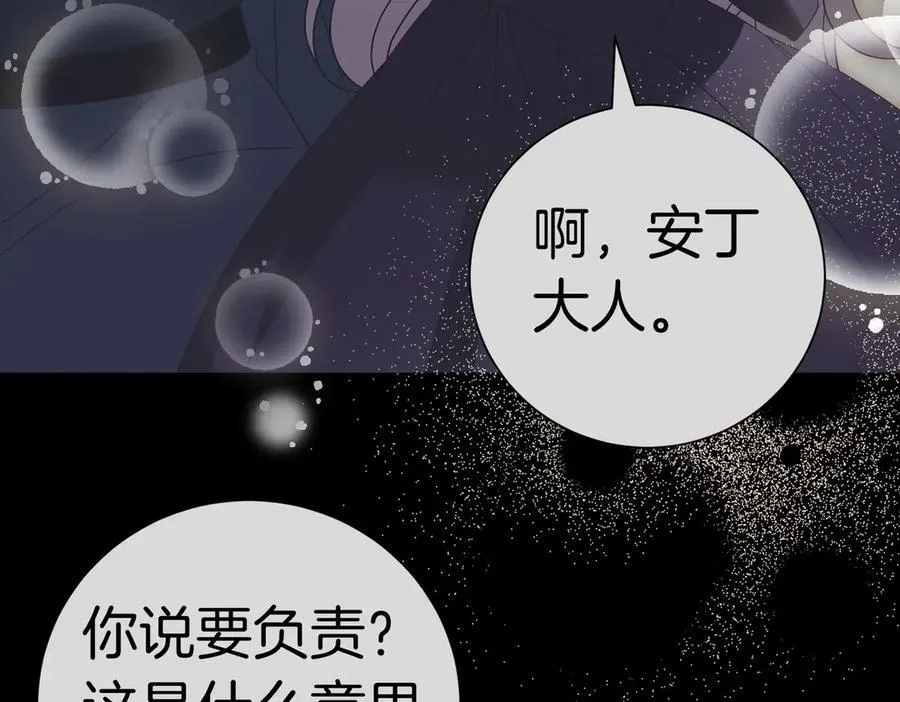第102话 婚礼之后 第144页
