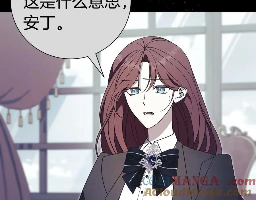 第102话 婚礼之后 第145页