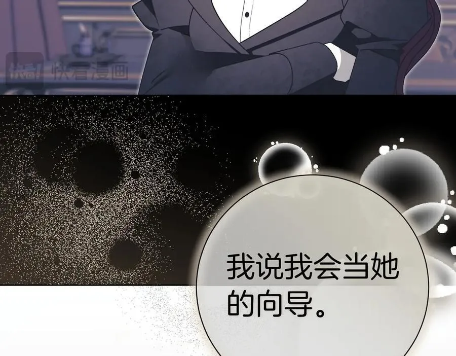 第102话 婚礼之后 第146页