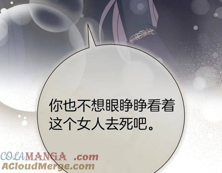 第102话 婚礼之后 第149页