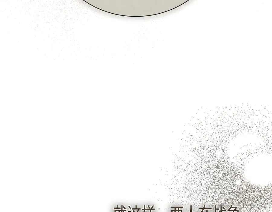 第102话 婚礼之后 第150页